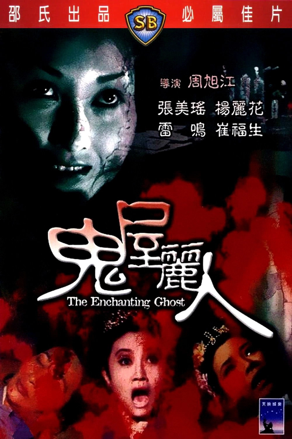 The Enchanting Ghost