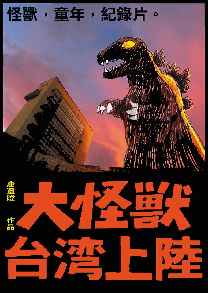 Gigantic Monster Strikes Taiwan