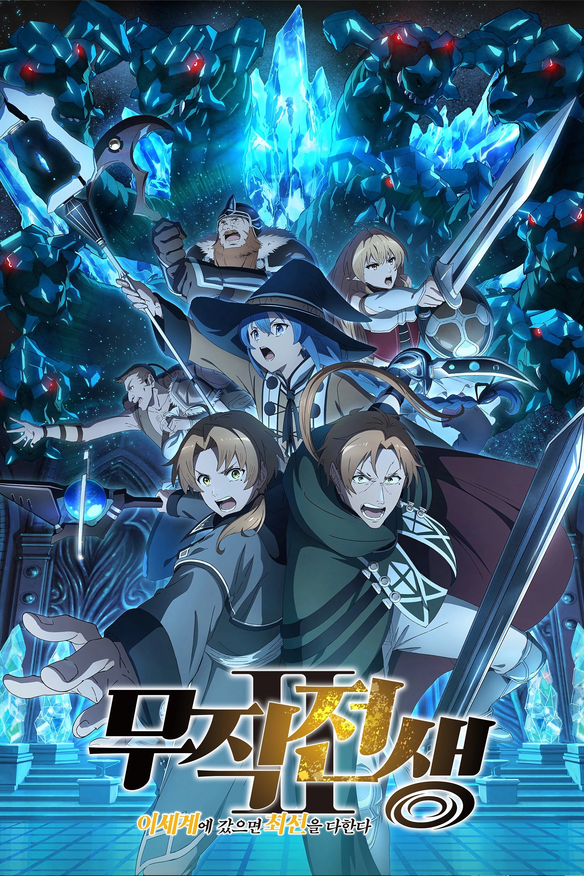 Season 2