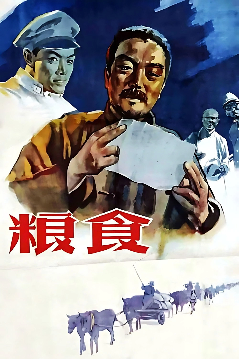 Liang shi