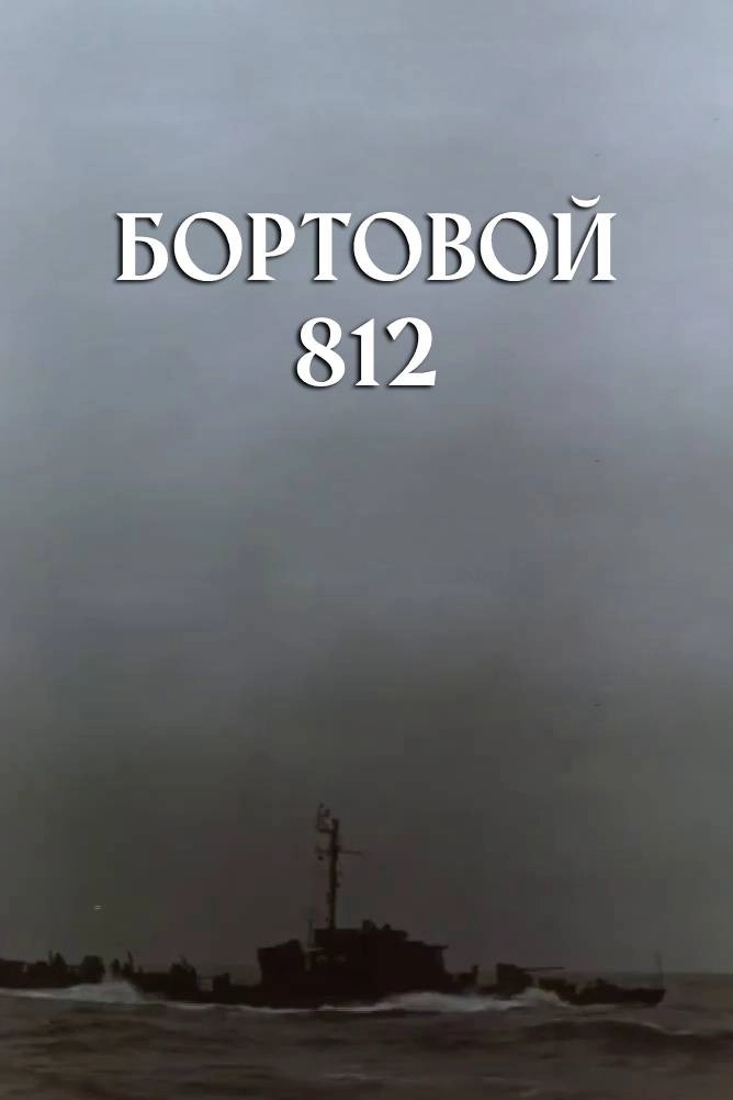 On-Board 812