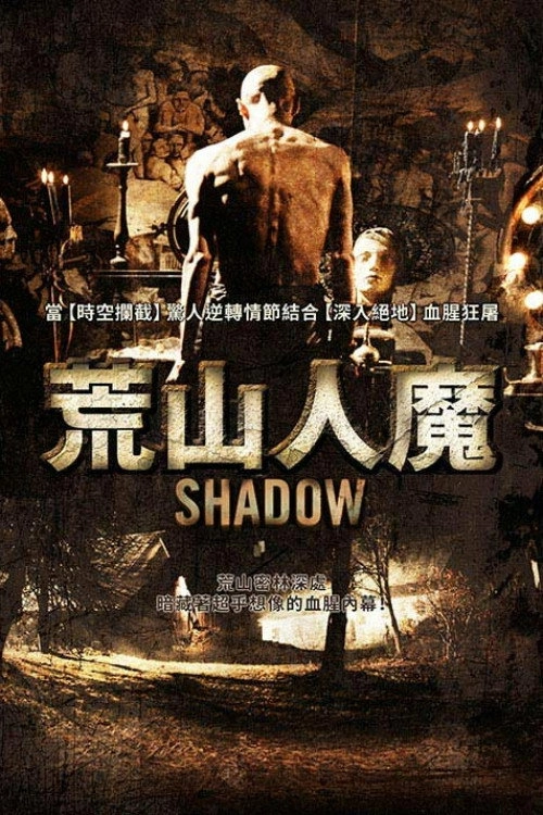 Shadow
