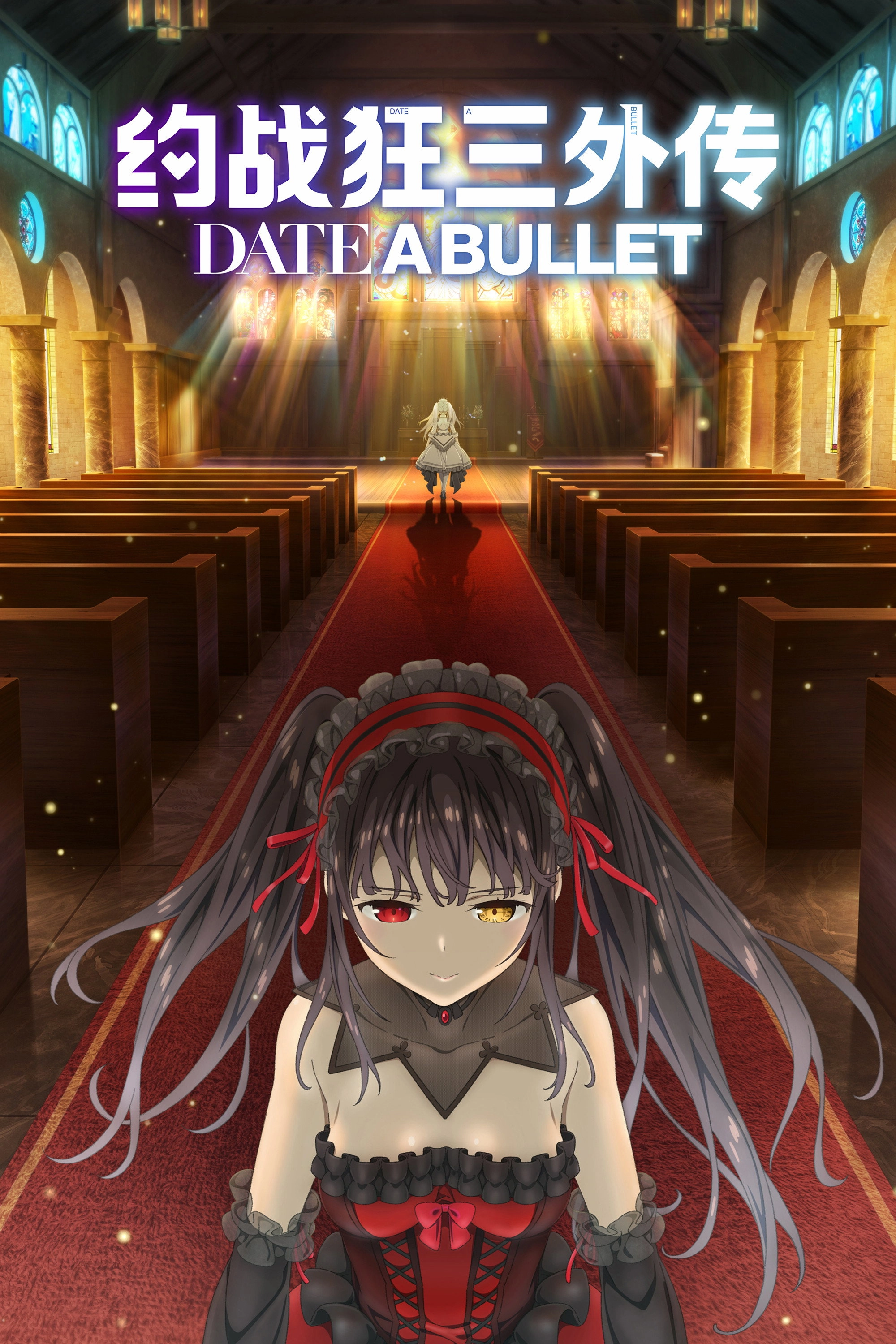 Date A Bullet: Nightmare or Queen