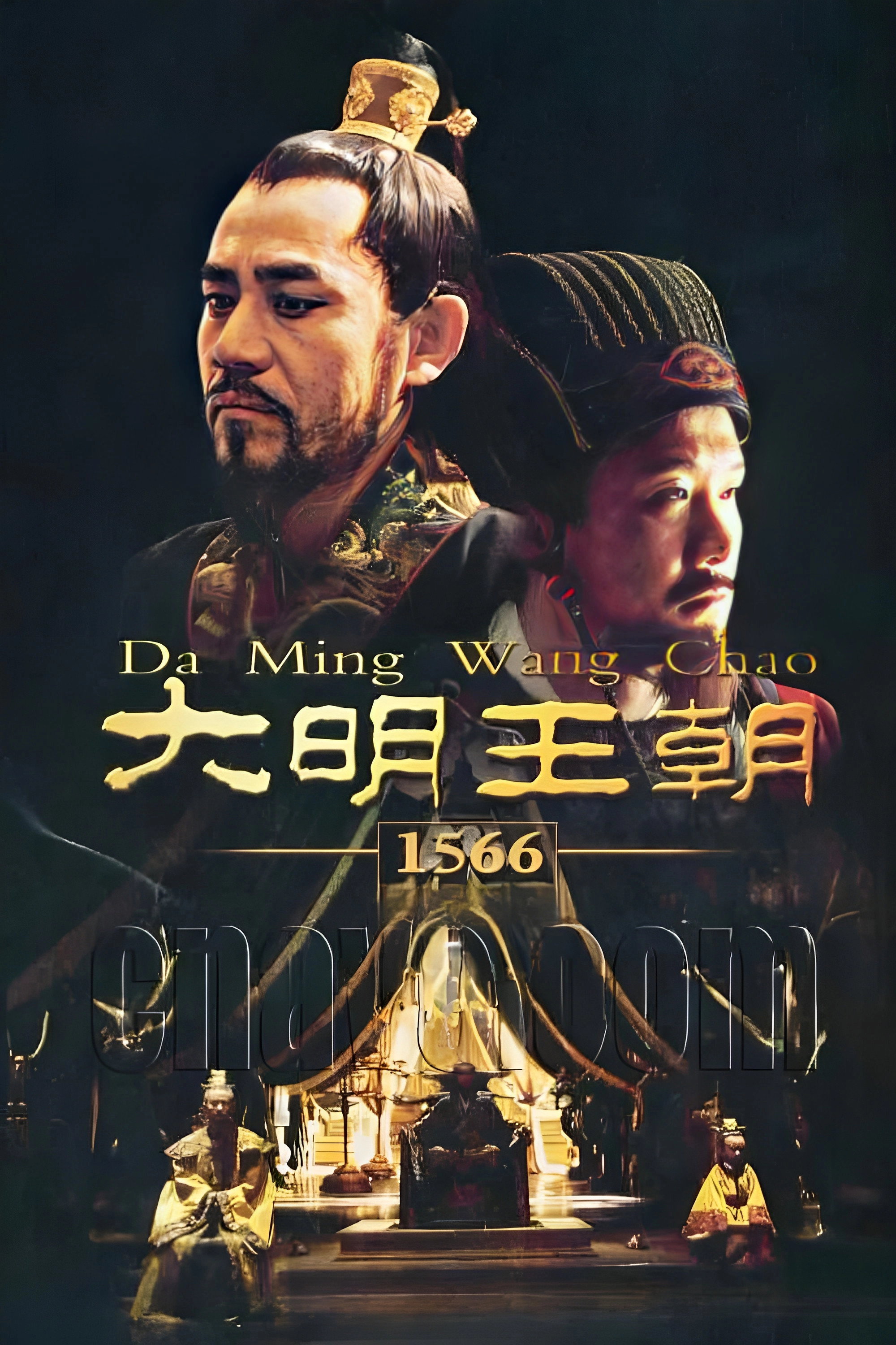 Ming Dynasty in 1566