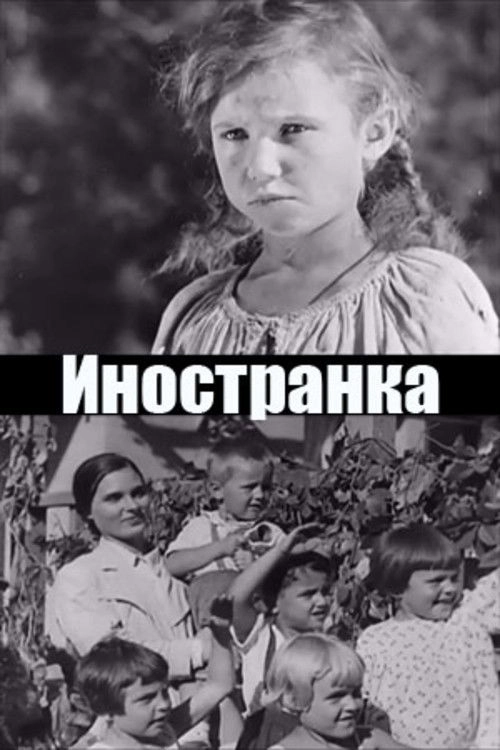Foreigner