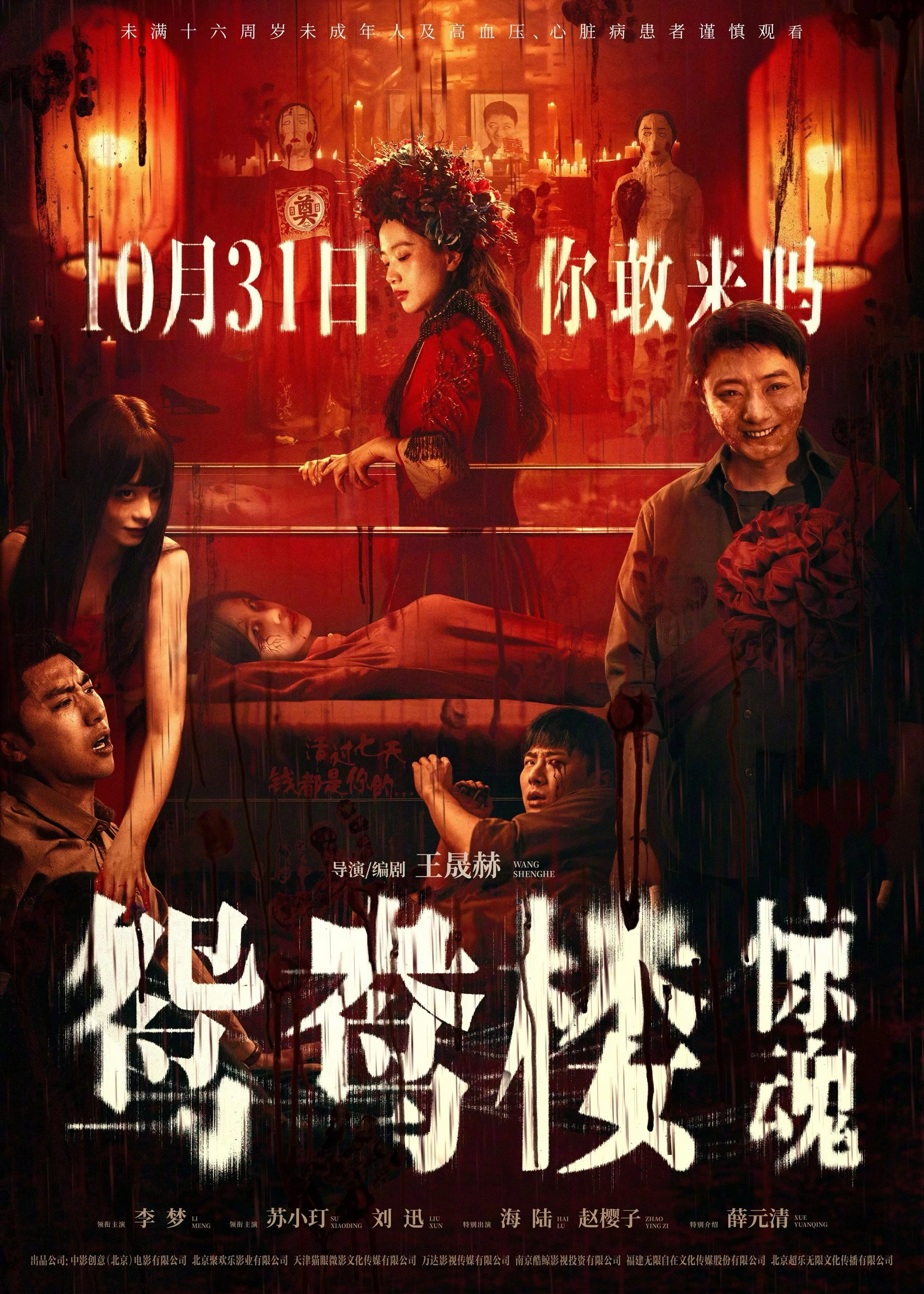 Yuanyang Lou