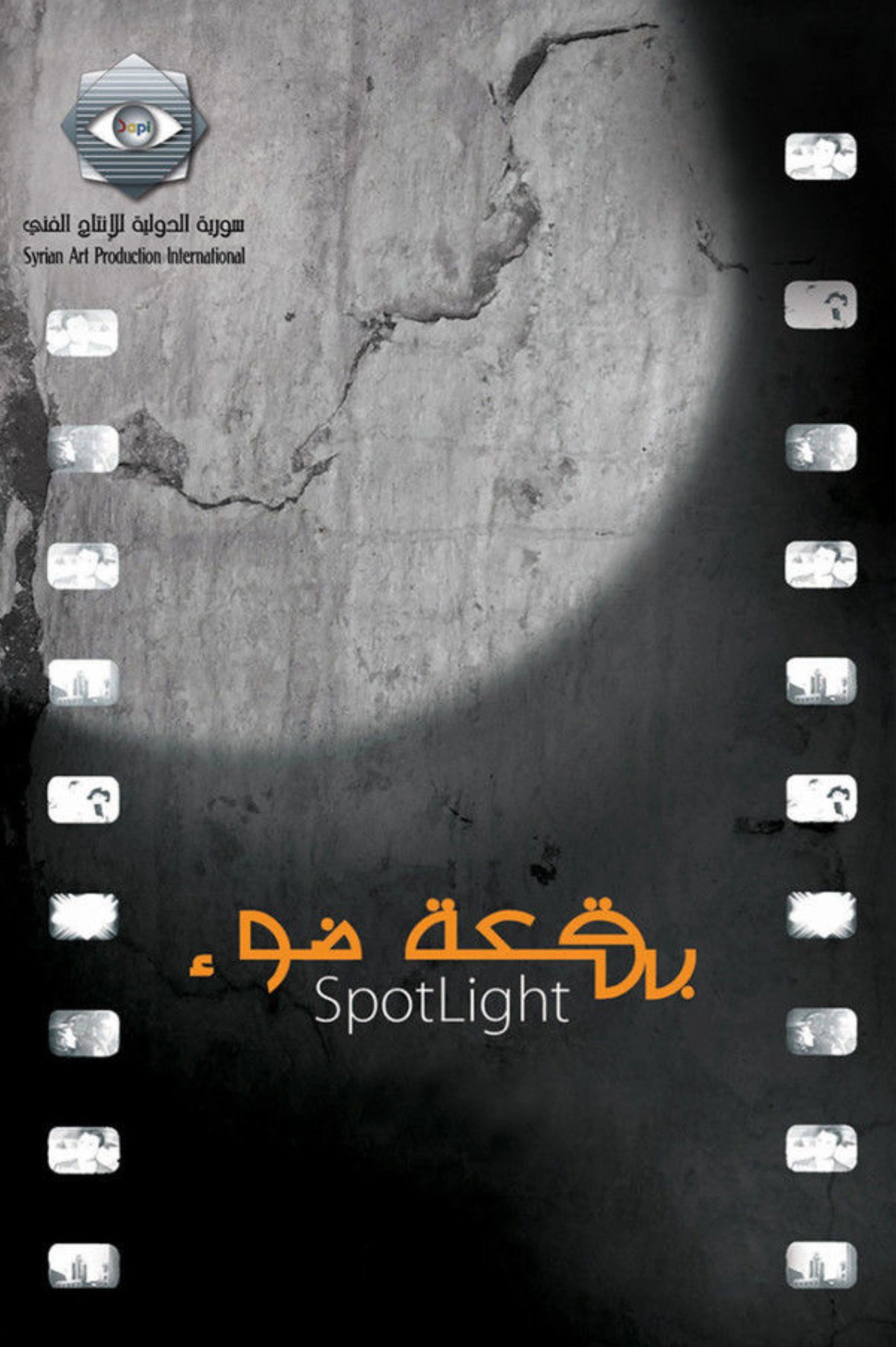 Spotlight