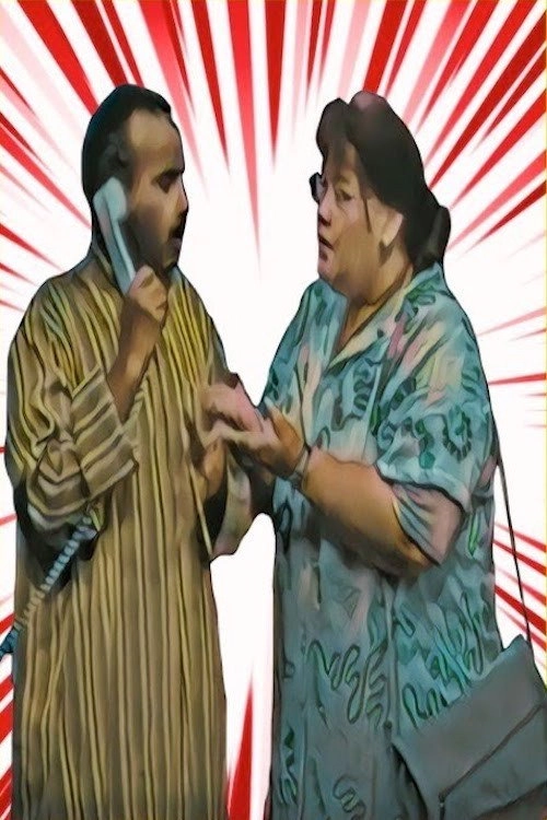مسرحيات الفين
