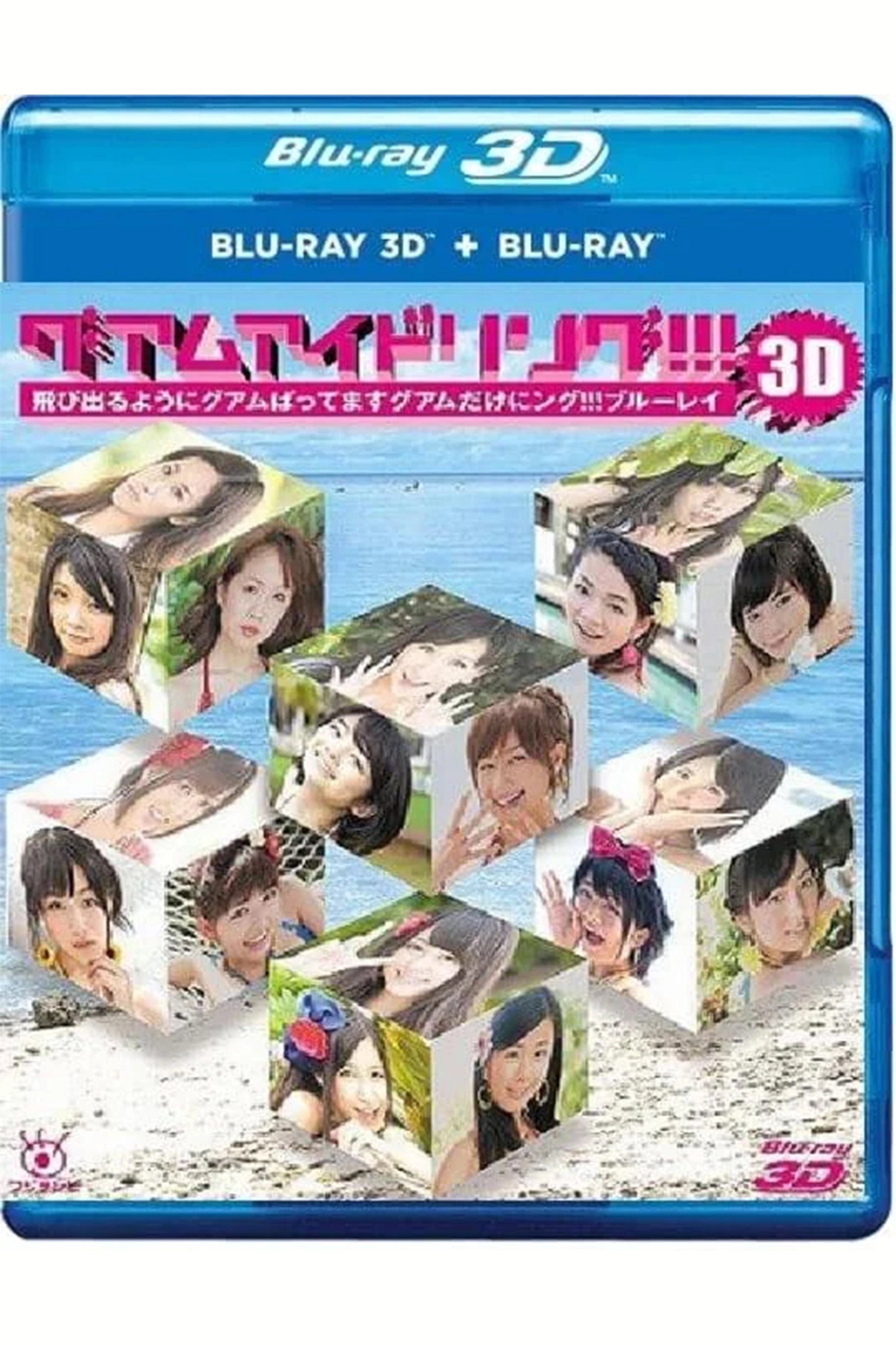 Idoling!!!