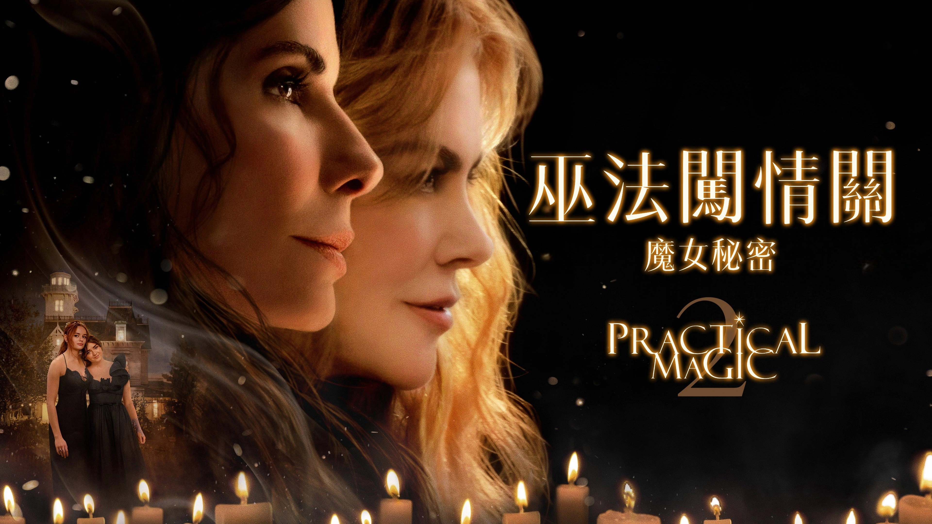 Practical Magic 2