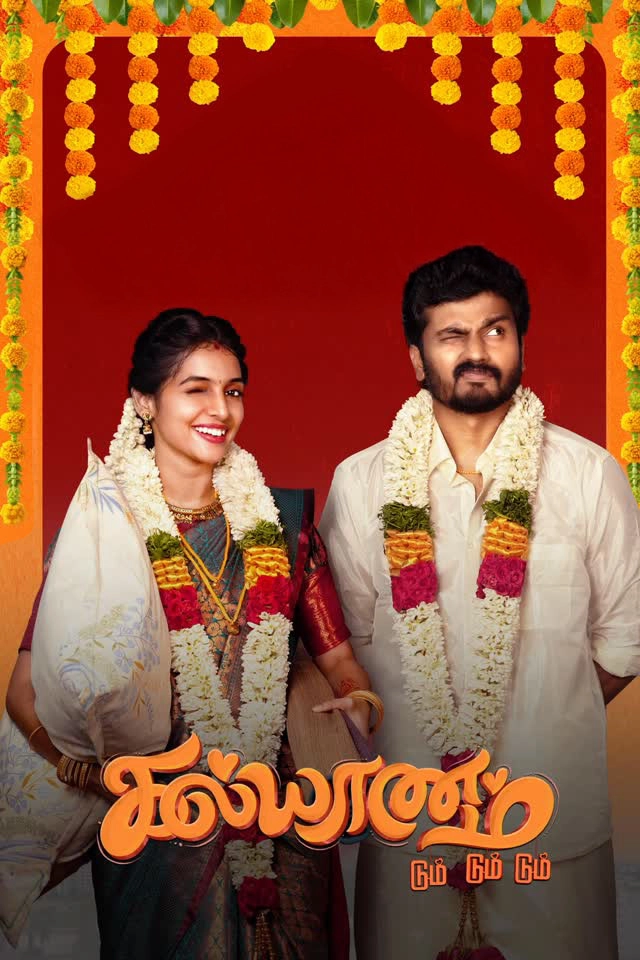 Kalyanam Dum Dum Dum