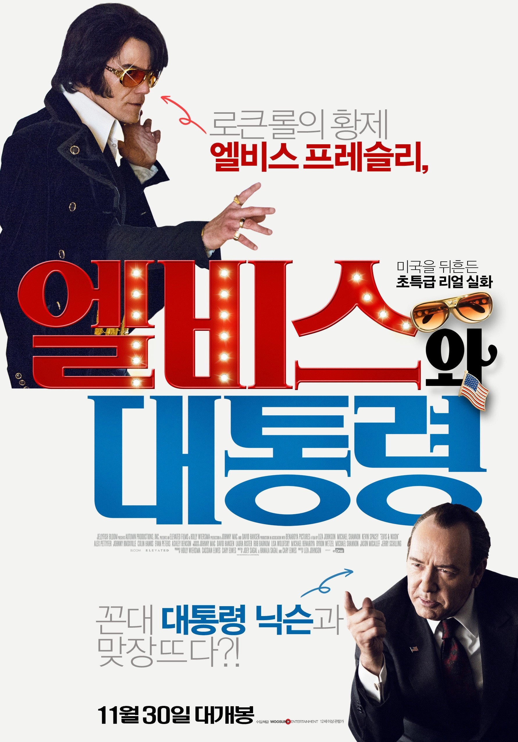 Elvis & Nixon