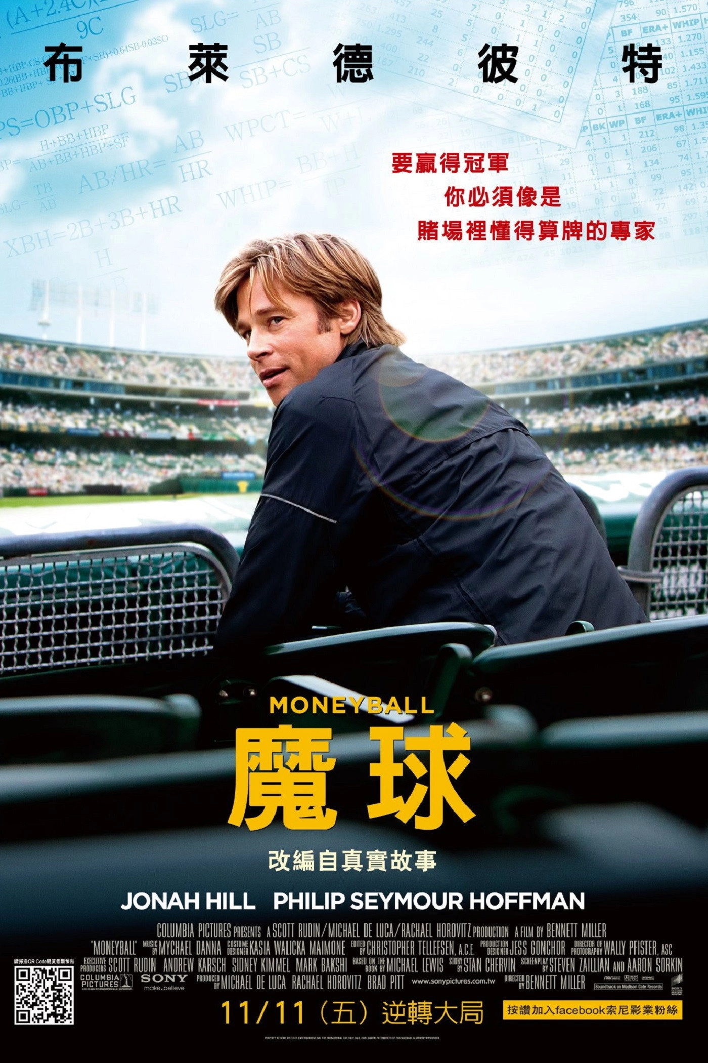 Moneyball