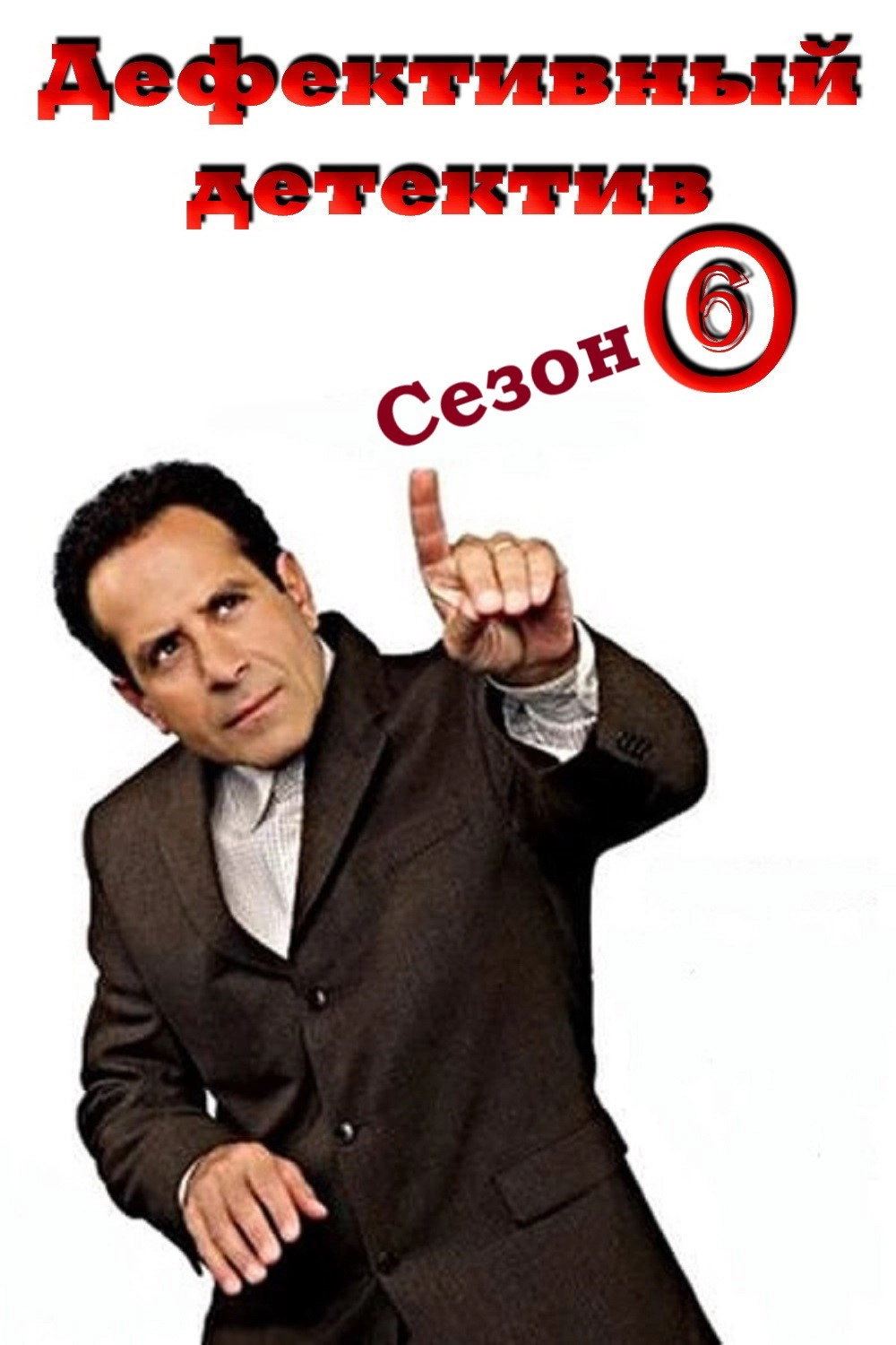Season 6