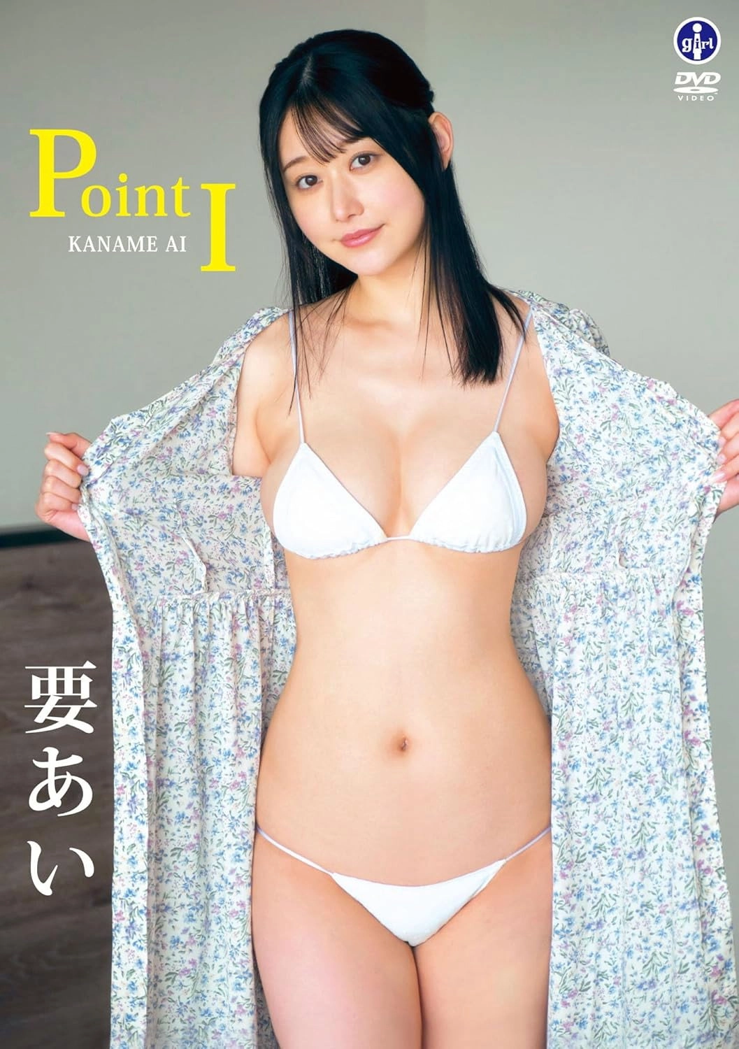 要あい Point I