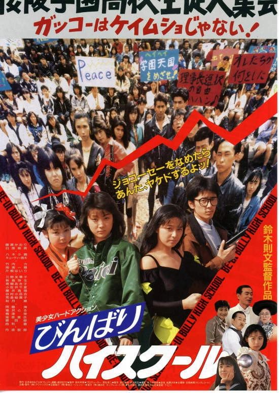 Be-In Bully High School