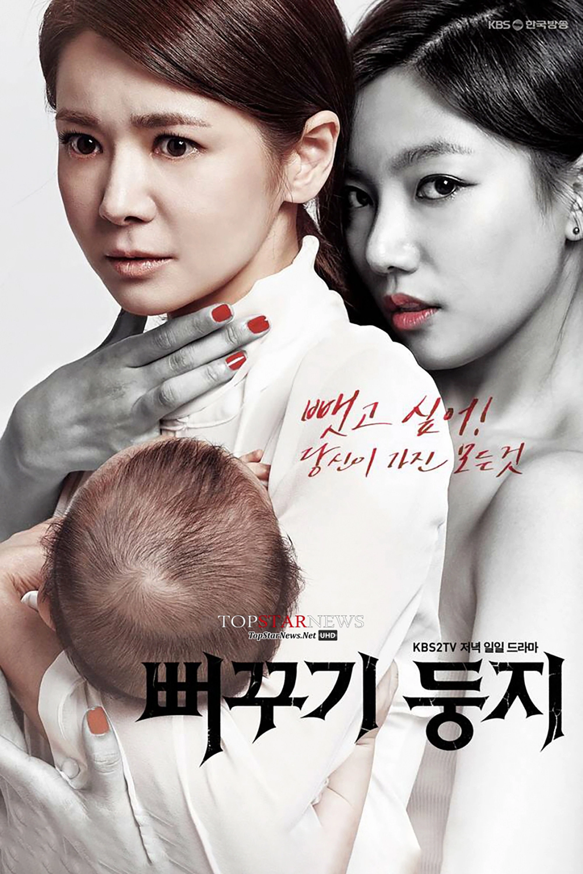 Two Mothers
