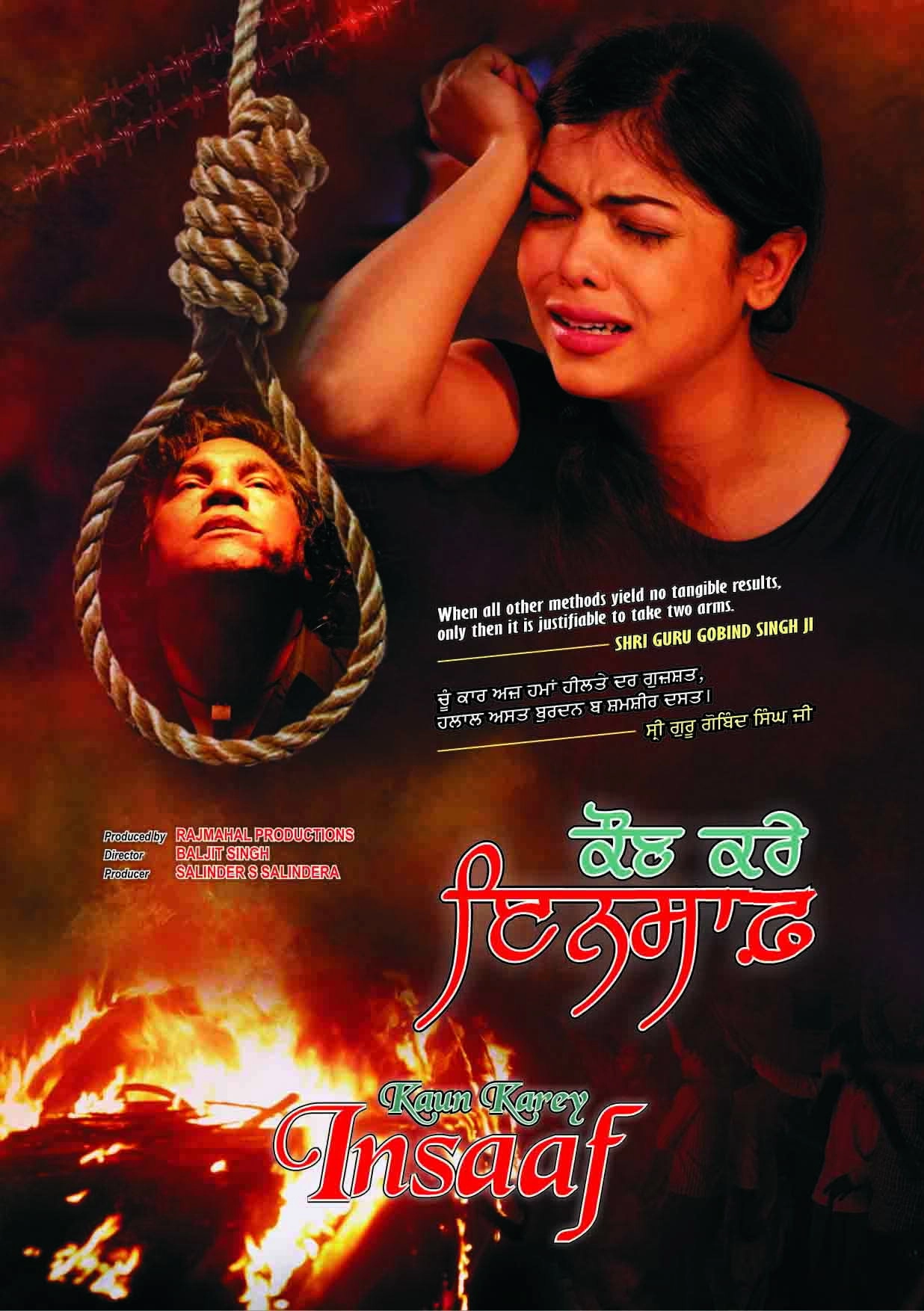 Kaun Kare Insaaf