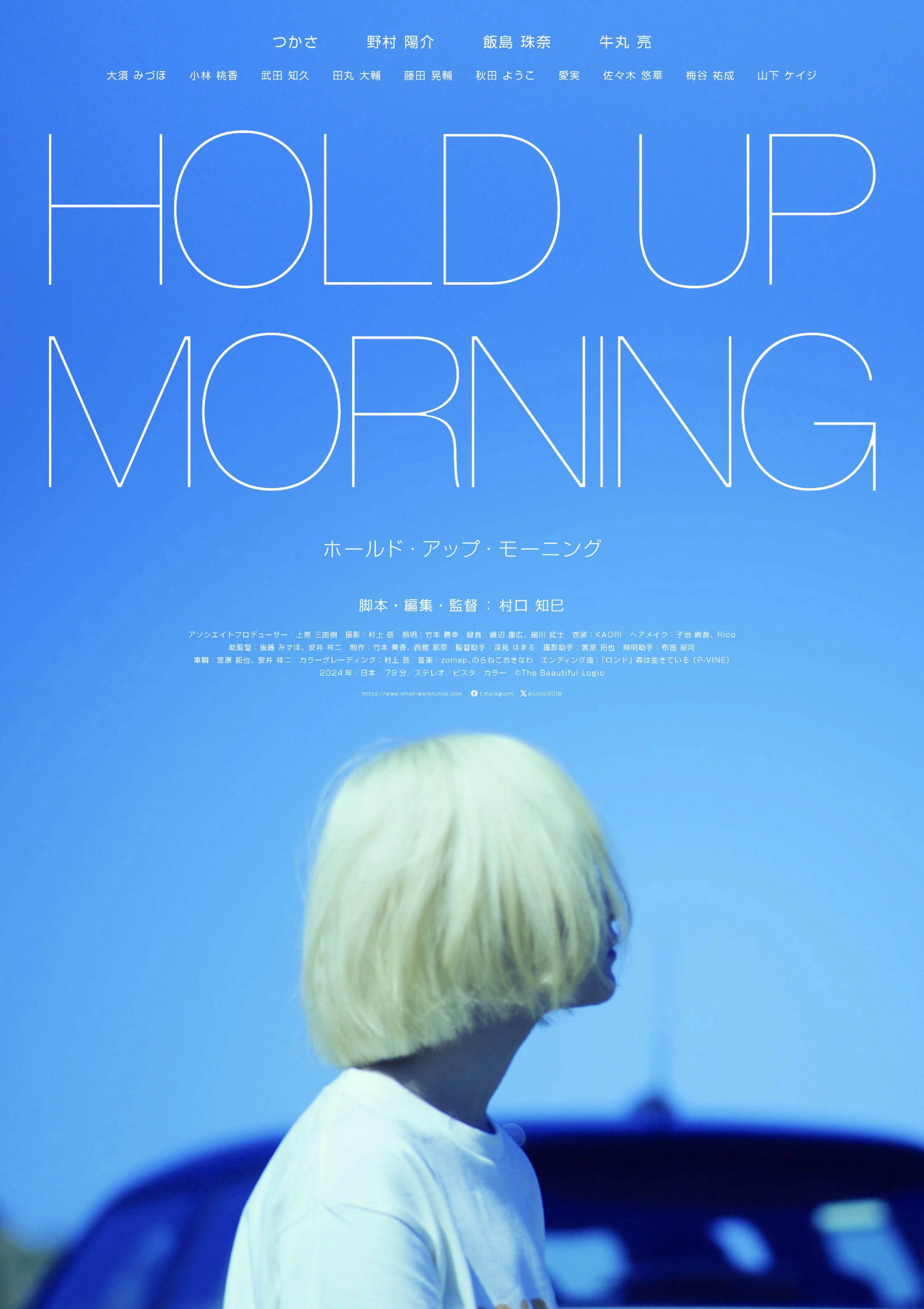 HOLD UP MORNING