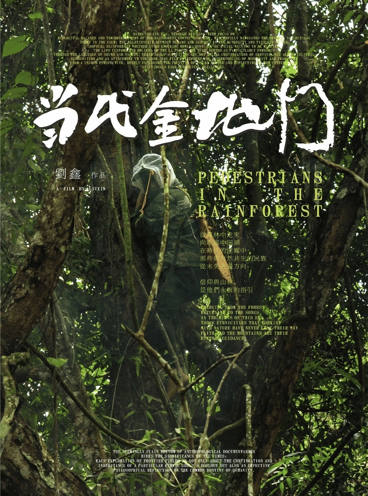 Pedestrians in the rainforest