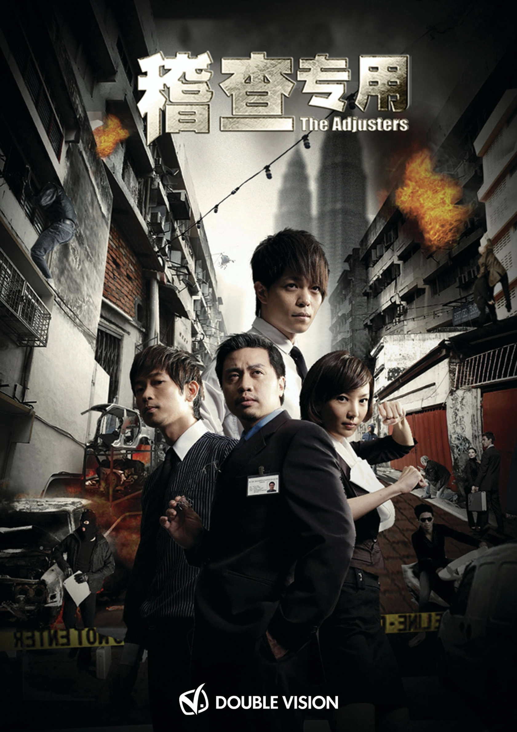 The Adjusters