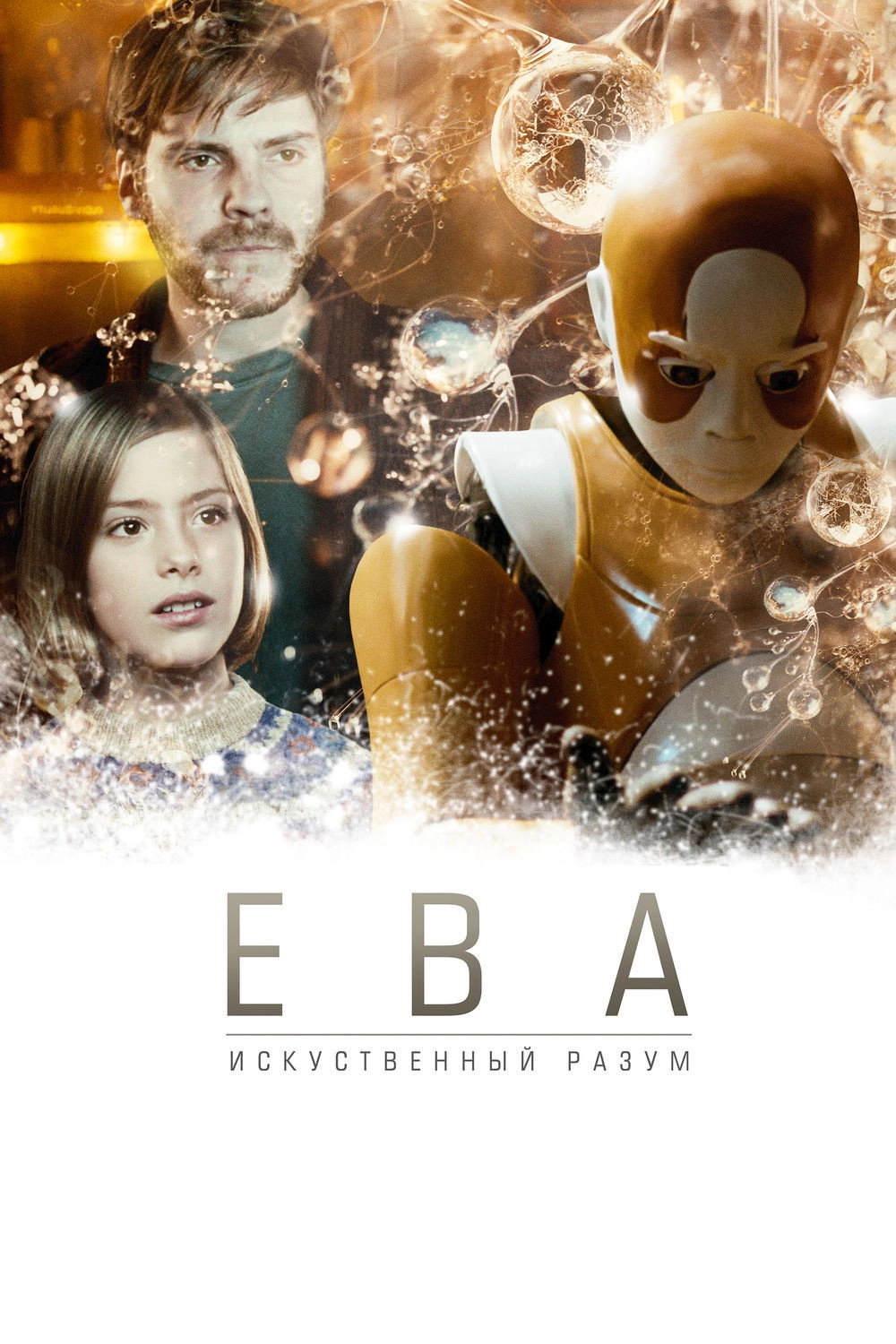 EVA