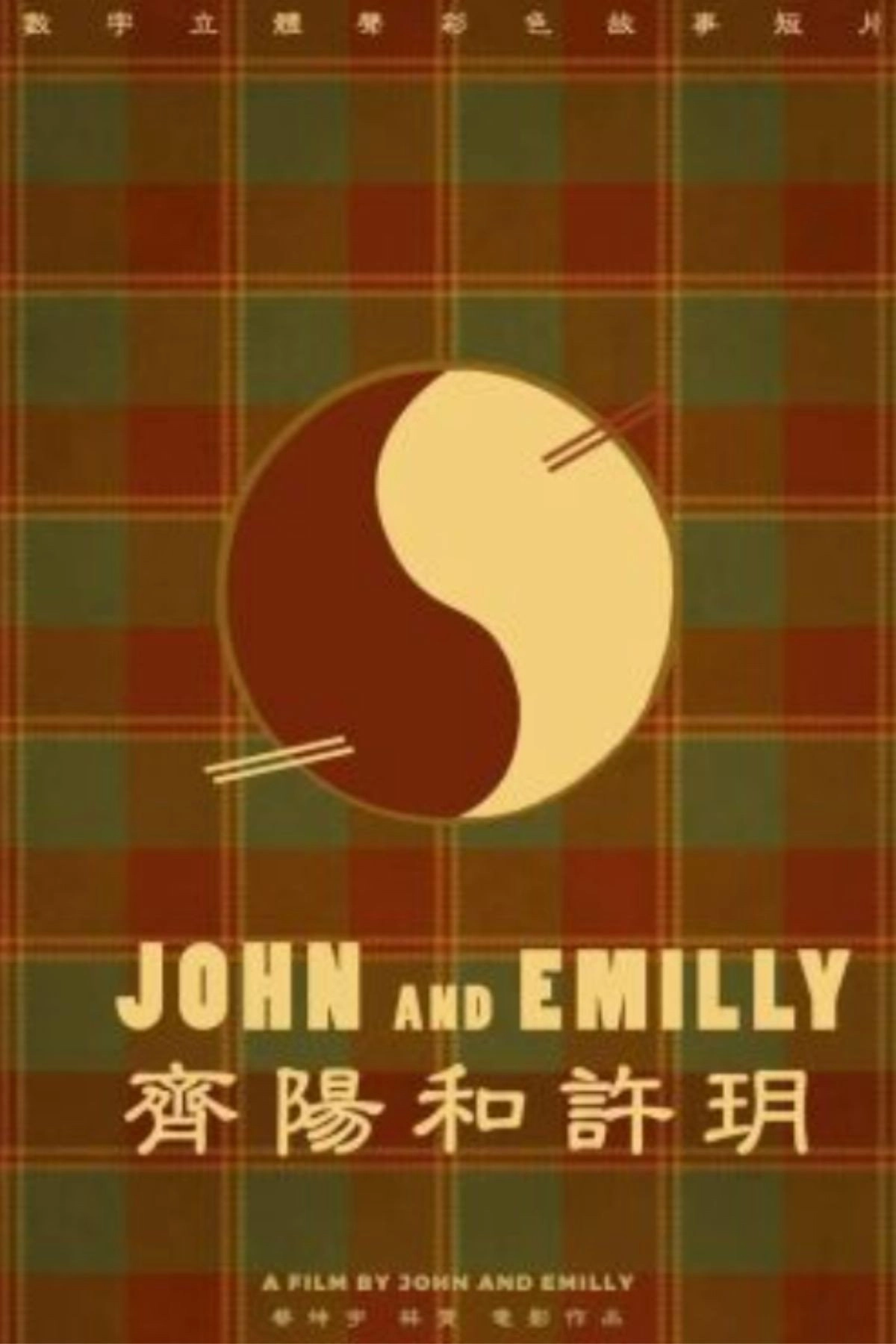 John And Emilly