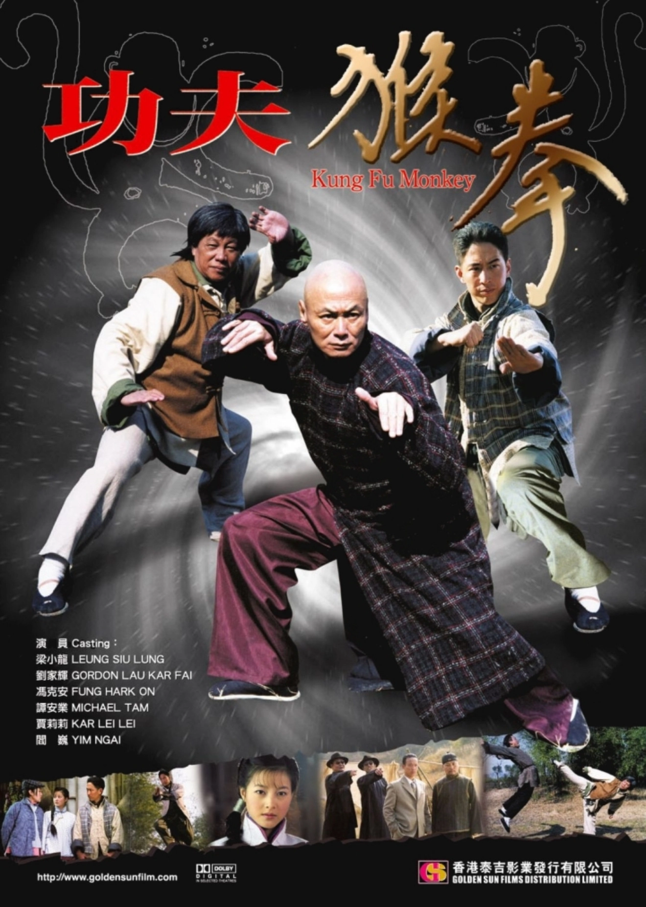 Kung Fu Monkey
