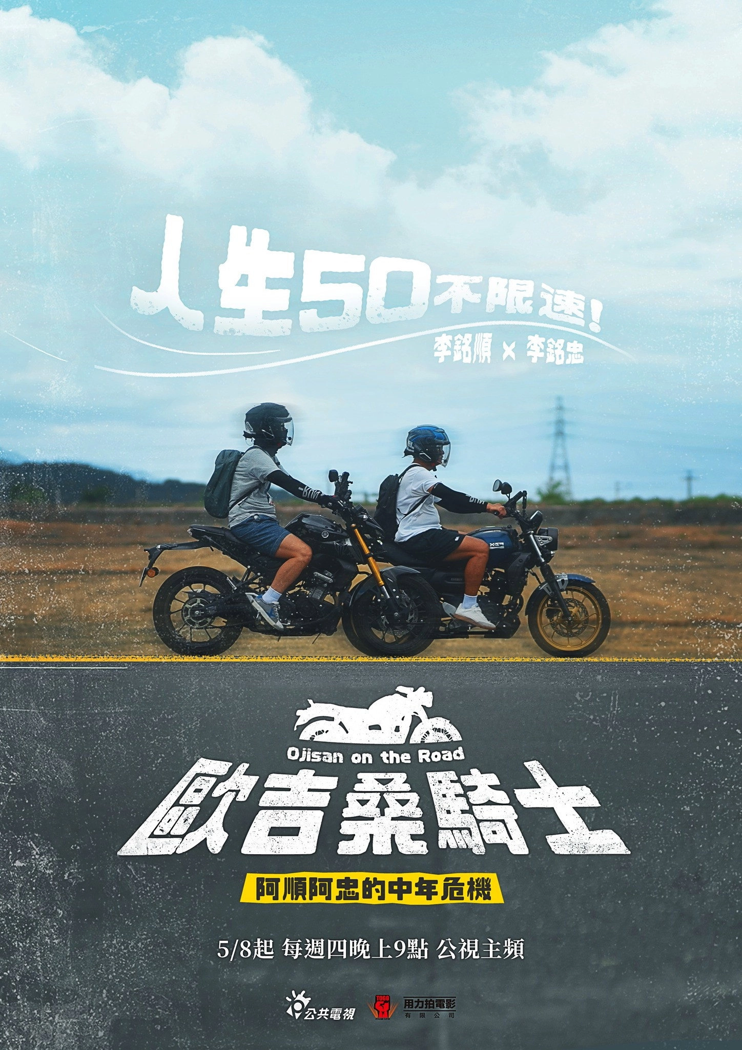 Ojisan on the Road