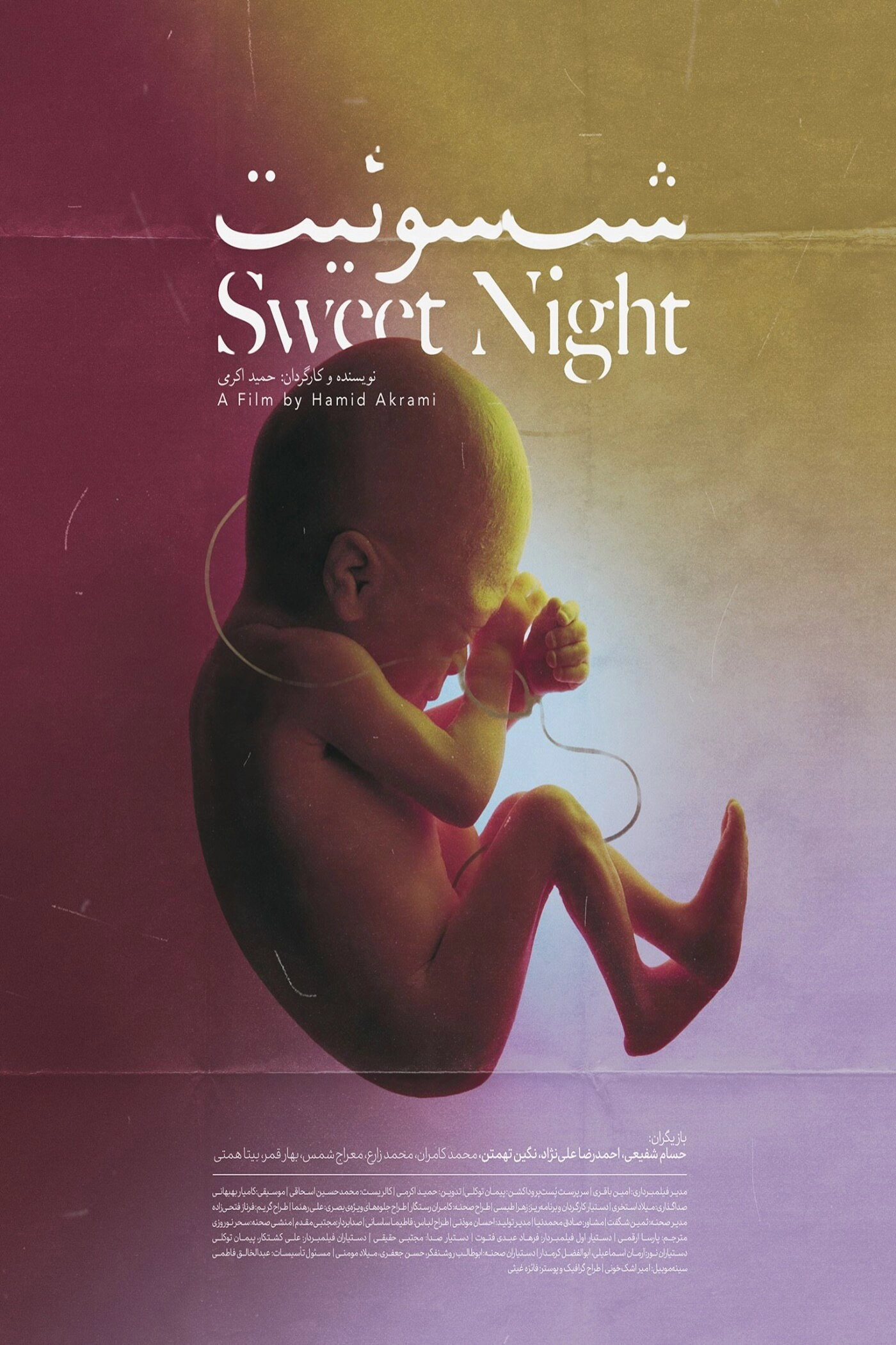 Sweet Night