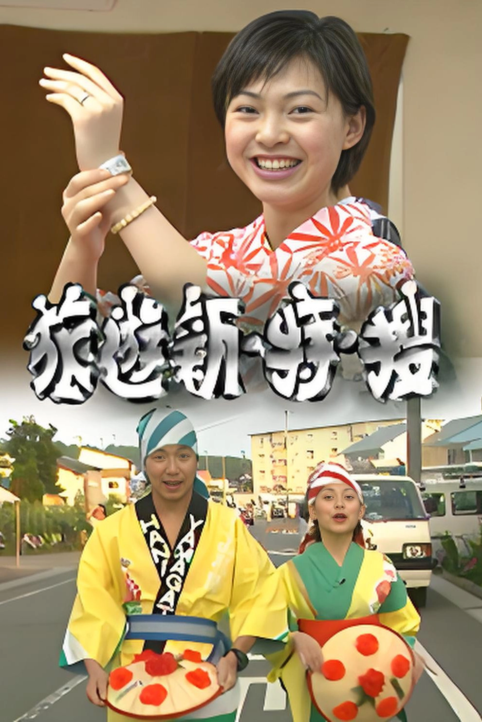 旅游新．特．搜