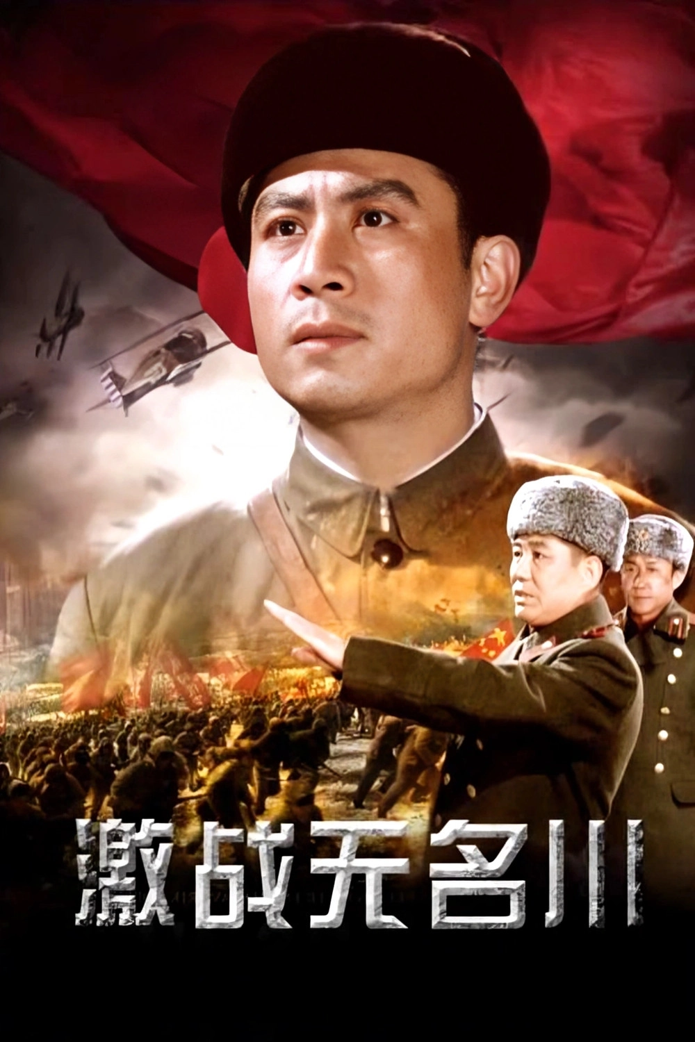 Combating in Wuming River