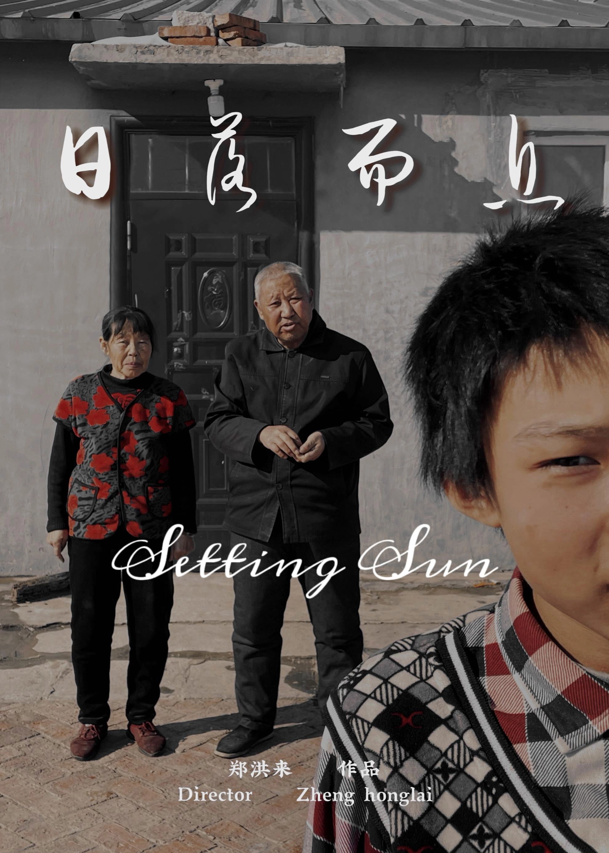Setting Sun