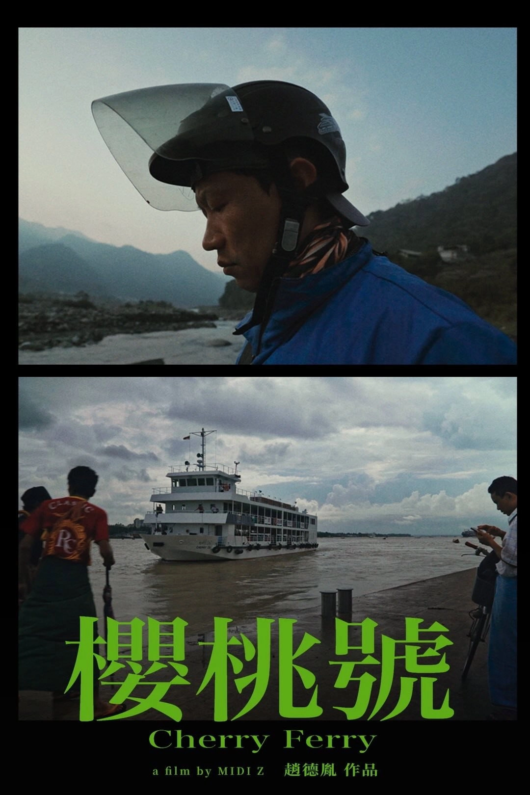 Cherry Ferry