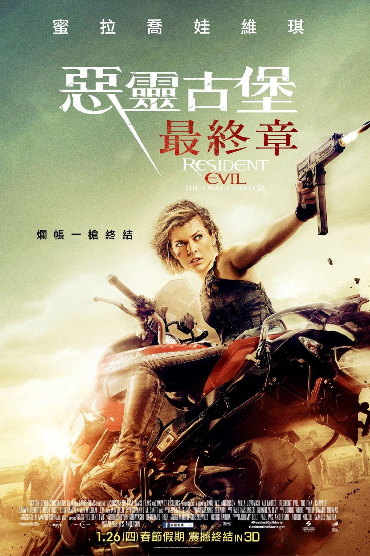 Resident Evil: The Final Chapter
