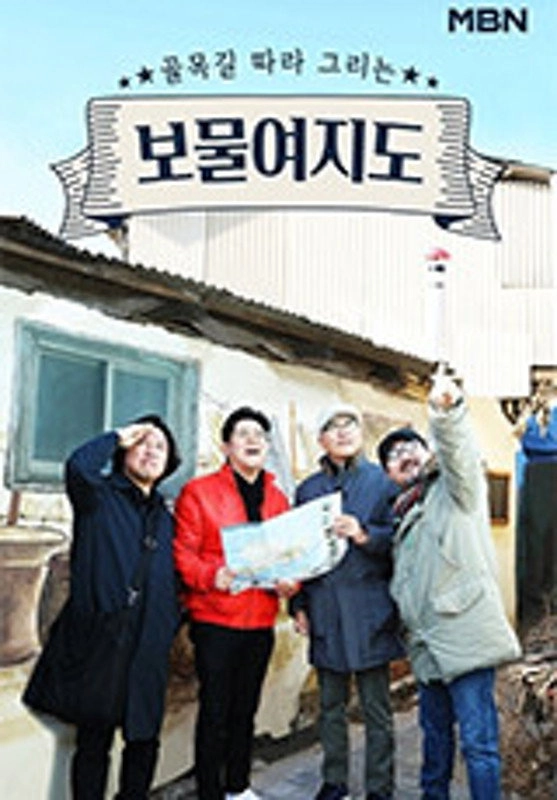 보물여지도