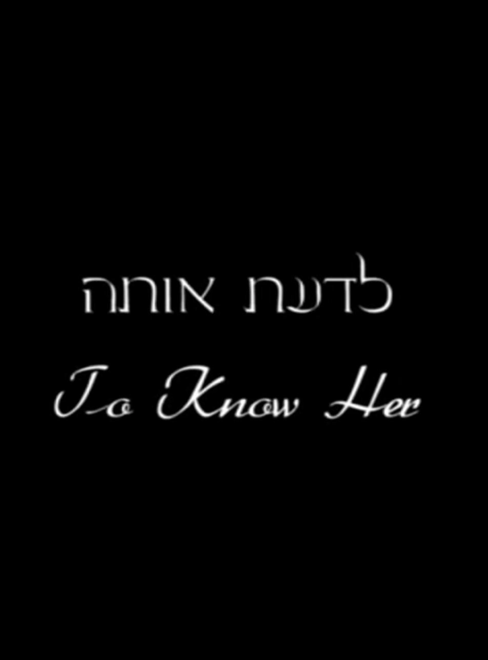 To Know Her