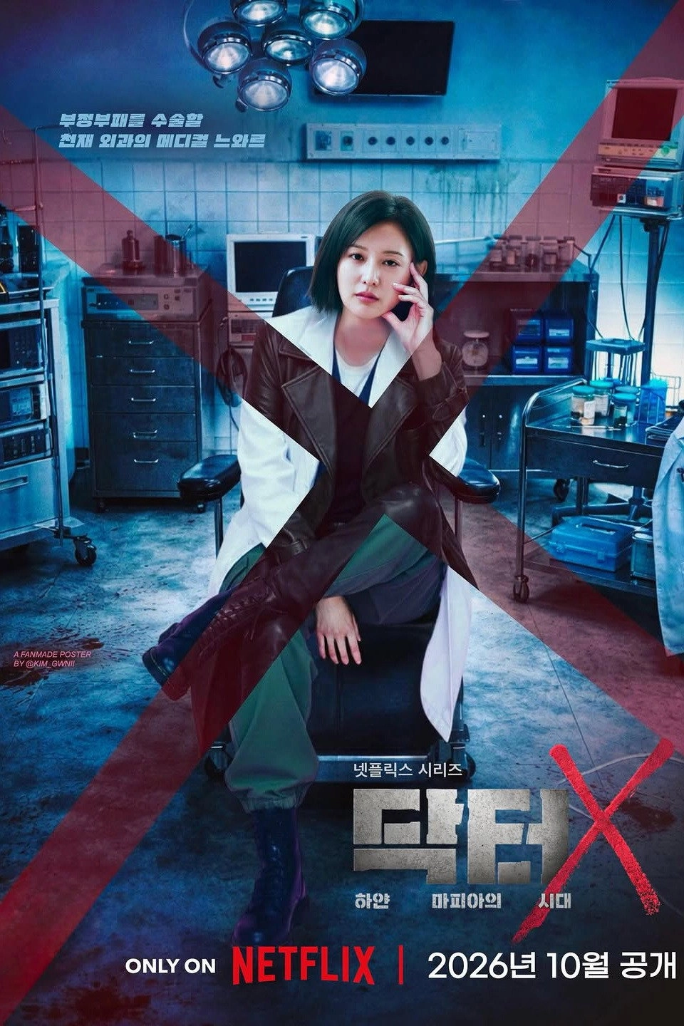 Doctor X