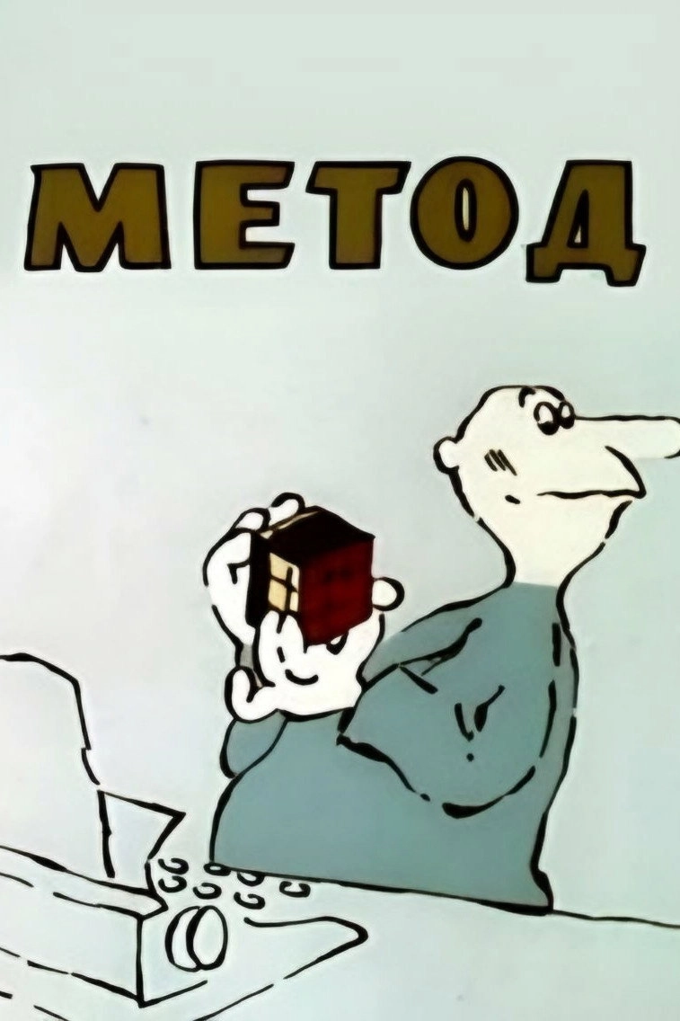 Method
