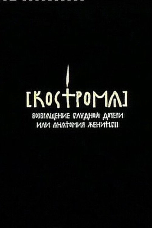 Kostroma