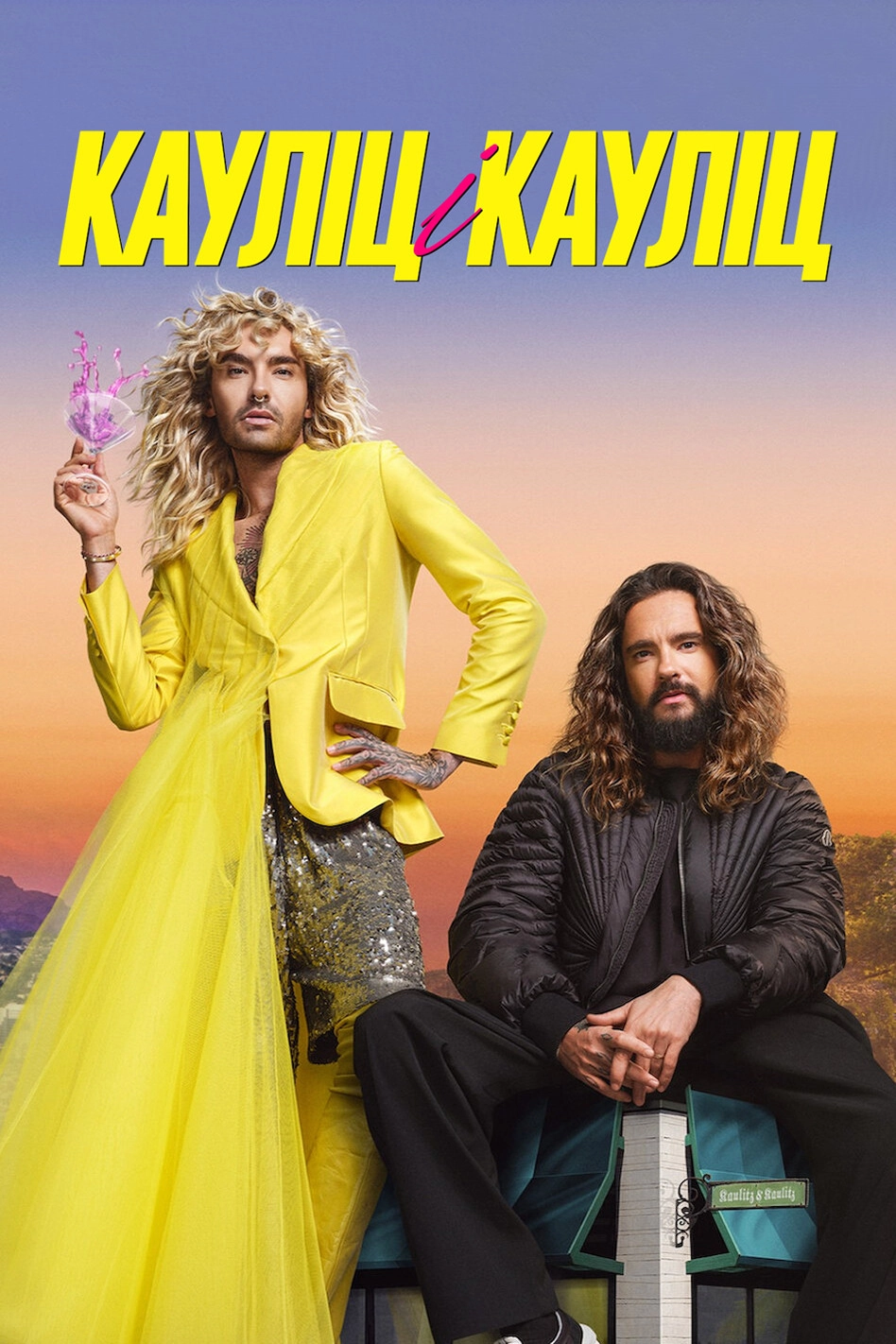 Kaulitz & Kaulitz