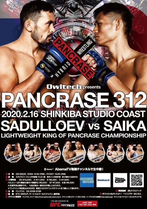 Pancrase 312