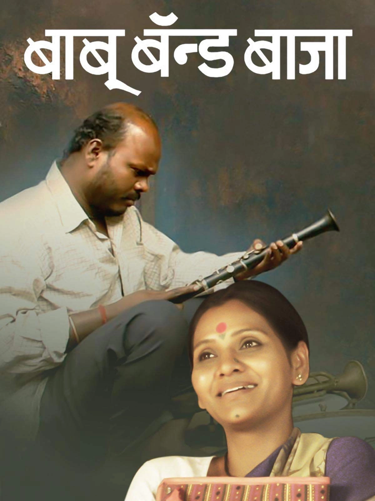 Baboo Band Baaja
