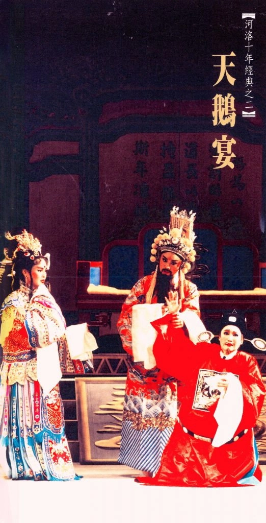 天鵝宴