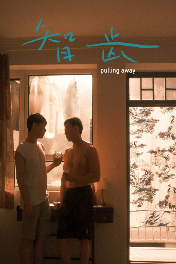智齿