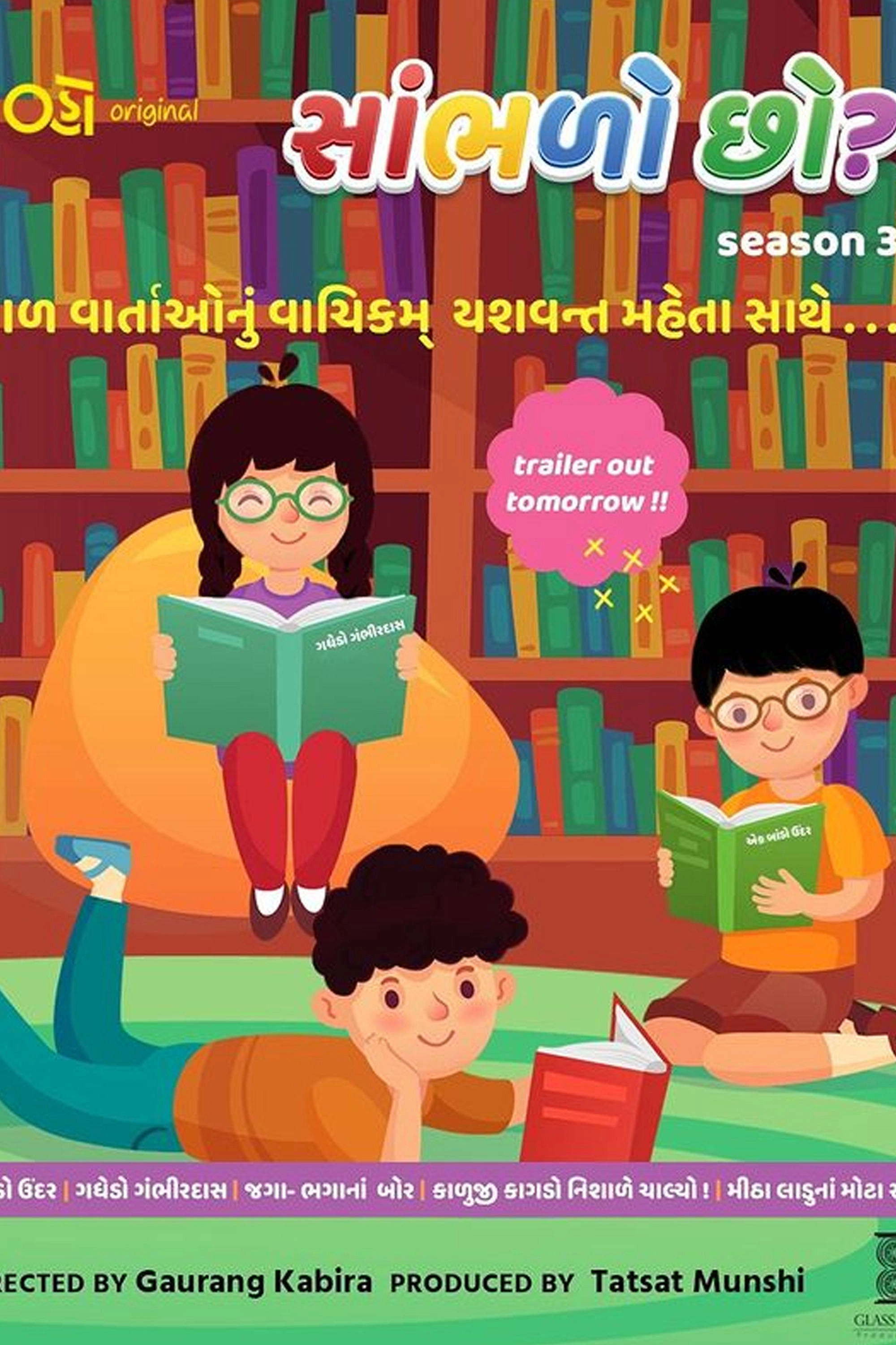 Sambhlo Chho