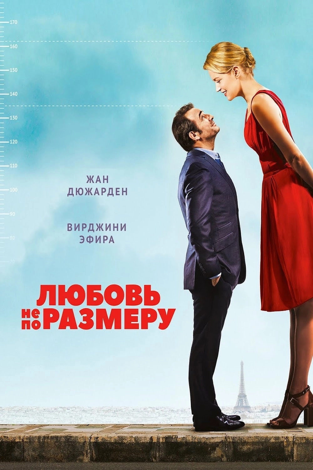 Up for Love