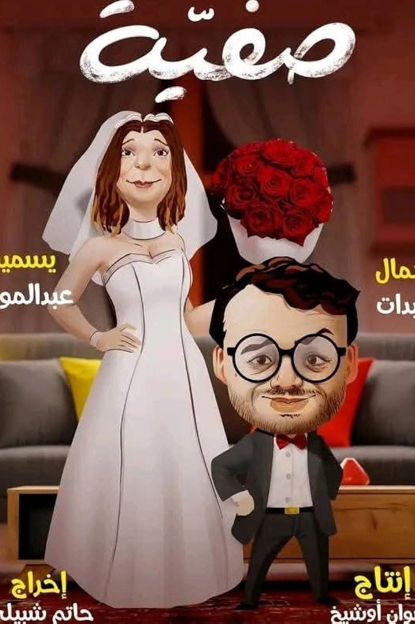 Safia