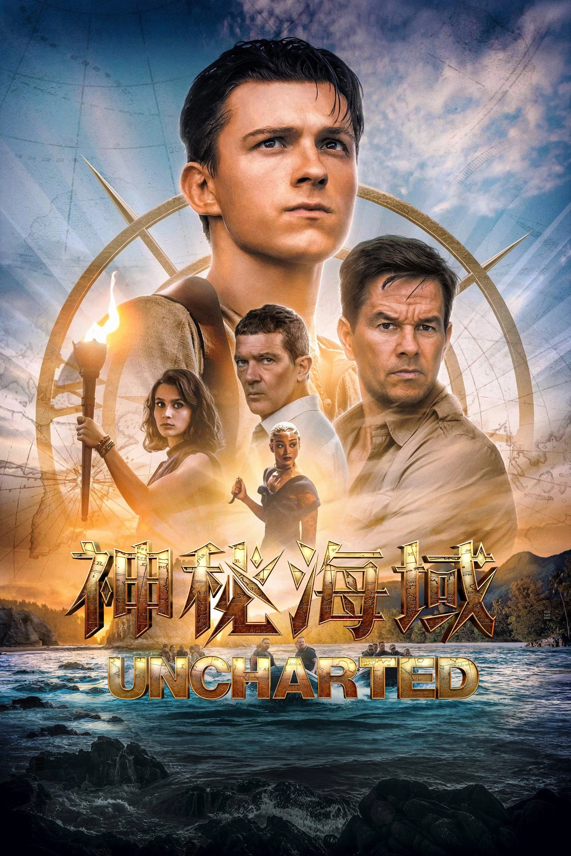 Uncharted