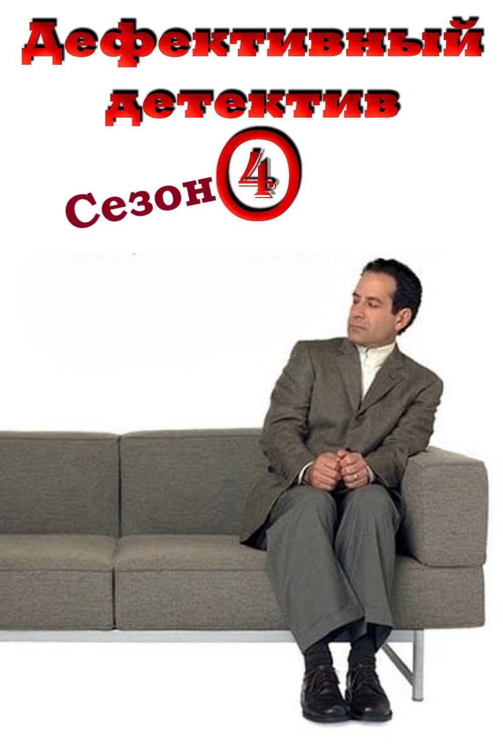 Season 4